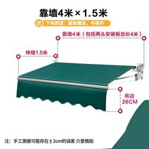 스카이어닝 철제 테라스 루프탑 조립식 야외 파고라 테라스썬룸 차양막 썬가드어닝, 가로 4m  세로 1.5m