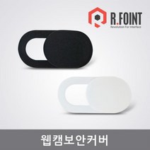 PC 웹캠 카메라 보호커버 화상덮개 프라이빗 개인정보, 이걸로 구매할게요!!, 상품선택