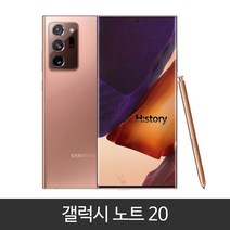 노트 20 5G/가개통/공기계/미사용/풀박스/새제품/256GB, 미스틱 그린, 노트 20 5G LGU+ 충전기set