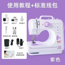 가정용 소형 미싱기 재봉틀 리폼 오바로크 DIY 수선, 505A 표준 구성, 단일사이즈