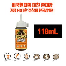 어벤툴즈 고릴라글루 USA고릴라접착제 오리지널118ml 초강력접착제 폴리우레탄 접착제
