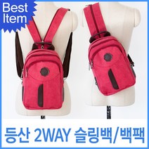 2058 블루마운트 남녀공용 멀티 캔버스 백팩 슬링백