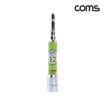 편한손 육각 롱비트 소켓(LBB-12) 12mm kh29404
