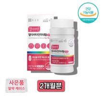 중학생 수험생 키즈 어린이 공시생 고시생 고등학생 피로회복영양제 60대 50대 40대 직장인 할머니 노인 어르신 중년 여자 여성 멀티 종합 영양제 비타민 캡슐, 1통, 60정