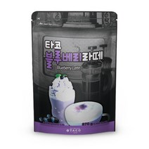 [타코] 블루베리라떼 870g, 단품
