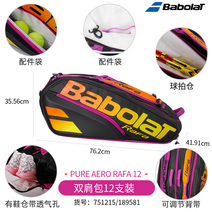 babolat 바볼라 테니스 백팩 가방 윔블덤 나달 남녀 테니스백