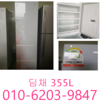 냉장고 김치냉장고 딤채 스탠드김치냉장고 355L