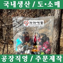 파파앤몰 국산 4각고리형비닐쉘터(스페셜: 상단고리 4개 하단고리 4개 출입구.찍찍이) 비닐텐트 비닐커버 바람막이비닐 겨울 등산 산악회, 4각고리형비닐쉘터(스페셜/9~10인용)