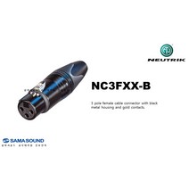 NC3FXX-B / 뉴트릭커넥터 / XLR / XLR암놈 / 뉴트릭 / NEUTRIK정품 / 마이크케이블 / 오디오커넥터