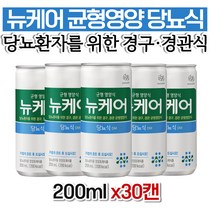 뉴케어 당뇨환자용 당뇨식 맞춤 단백질 고단백 영양상태개선 아버님 직장인 패밀리 식품 여자 남성 좋은음식 갱년기 온가족 중년여성 추천 80대 홈쇼핑 70대 정품 시니어 가격 노인 엄