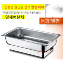 스텐 음식보온통 업소용 반찬보온기 가열기 보온기, 12리터 뚜껑없는 일체형 입니다