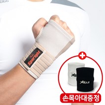 스포라이트 의료용 손목보호대 엄지 팔밴드 아대 압박 건초염 통증 약국 헬스 국내제작 사은품증정, 스포라이트-손목장갑형-스킨, 1개