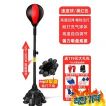 샌드백 복싱 리액션 볼 타겟, 옵션1