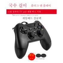 게임패드 PC버전 360 XBOX 유선진동 USB노트북 2인승 지평선 5에어던파 링커플링 TV 텐센트 start 클라우드 게임, 블랙유선핸들1팩(6201)