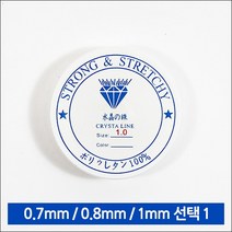 실리콘줄 (우레탄줄) 팔찌끈 팔찌만들기, 실리콘줄 1mm, 1개