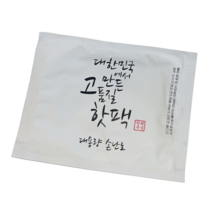 대한민국에서만든 핫팩 핫팩부심 손난로 70g/ 대용량 100g / 특대형 150g, 100G - 10개