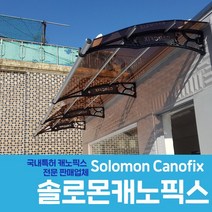 캐노픽스 1270X8400 렉산 차양 현관 캐노피 창문 차광 비막이 비받이 설치가능, 회색틀 그린렉산