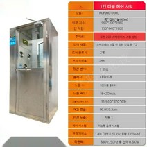 에어샤워부스 에어룸 크린룸 무균장, A