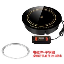 노브랜드 인덕션Shengxi 특별한 냄비 유도 밥솥 라운드 2200W 고성능 임베디드 와이어 제어 쌀-10220, 옵션08