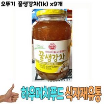 식자재 식재료 도매) 오뚜기 꿀생강차(1Kg) x9개, 상세페이지 참조, 상세페이지 참조, 상세페이지 참조, 상세페이지 참조, 상세페이지 참조