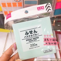 포스트잇 DAISO 문방구 강착 성적 지표 서명함 메모판 메모지 마음대로 보미 생산함 3919810094, 일본 제 그린 200 장