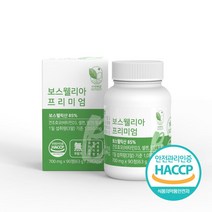 자연해답 보스웰리아 프리미엄 보스웰릭산85%, 5박스(450정)