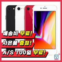 애플 아이폰8 64G 중고 공기계 중고폰, 골드, 아이폰8 64G B등급