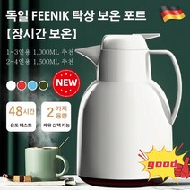 보온물병 가정용 보온병 대용량 보온병 보온 효과가 좋은 보온병, 1.6L, 블루