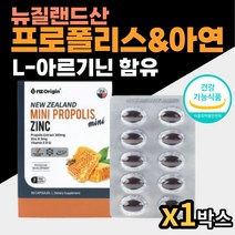 직장인 면역력에 좋은 식약청인증 프로폴리스 영양제 뉴질랜드 아연 비타민E 플라보노이드 수험생 여성 남성 온가족 부모님선물