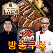 천하일미 홍석천 이원일 블랙앵거스 LA갈비 8팩, 8팩 * 400g