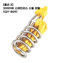 물데우는 기계 돼지꼬리히터 신기로 안전하게 목욕하고 전기장판 데운 전기 호랑이 온수 데우기, 옵션3