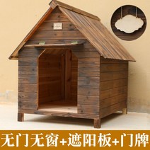 대형견 집 강아지 야외 개집 원목 실외, S
