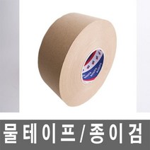 덕성 물 180M 테이프 50mm x 종이검
