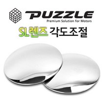P1B SF 와이드뷰 보조미러 사이드미러 사각지대미러 _ 룸밀러 와이드룸미러 ecm하이패스룸미러 룸미러후방카메라 블랙박스 룸미러모니터 사이드미러보조거울 후방카메라모니터 하이패스자동충전카드 자동차백미러 5522994EA, 본상품선택