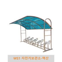 WS1 자전거보관소-렉산 자전거보관 자전거거치 자전거주차, 4M(10대거치용), 녹색