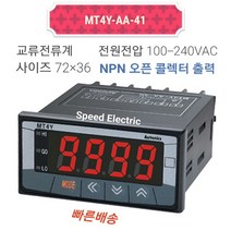 오토닉스 MT4Y-AA-41 판넬메타 교류전류계 NPN출력