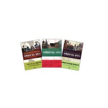 하룻밤에 읽는 동양사 세트 : 하룻밤 시리즈 전3권, 랜덤하우스, 최용범, 미야자키 마사카츠, 카와이 아츠시