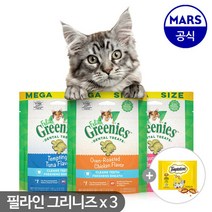 그리니즈고양이 그리니즈필라인 고양이이빨과자 130g 스낵, 그리니즈 참치, 3개