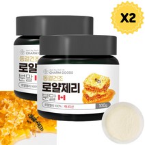 캐나다 로얄제리분말 파우더 가루 로얄젤리 로열젤리