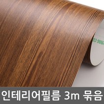 R-223 122cm x 3m 무늬시트지 3m묶음