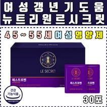 식약처인증 르시크릿 에스트로벤 회화나무열매 추출물 여성갱년기 갱년기여성 보조제 영양제 40대 50대 선물 갱년기영양제추천 갱년기보조제추천 40대영양제 50대영양제 설날 어버이날 추석 명절 생신 선물 추천