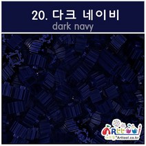 아트툴 툭툭 디폼블럭 10mm 300EA 벌크 27칼라 (나노블럭) 오른쪽방향, 20_다크네이비