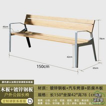 야외용 등받이 공원벤치 벤치의자 등 의자 긴의자 정원 정류장 공원 카페 웨이팅, B타입 150X65X78