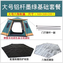 키큰 편안한 텐트하우스 텐트트레일러 코오롱텐트
