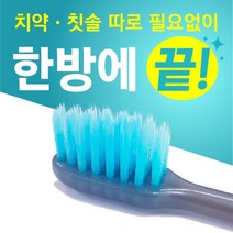 [의약외품] 칫솔모에 치약이 코팅된 원타임클리너 칫솔 5개입 위생칫솔 거품칫솔 일회용칫솔 고급형칫솔 50개/100개, 100개