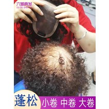 중년여성가발 천연인모 중년여성 부분가발 파마머리정수리가발, 1개, G 10X13