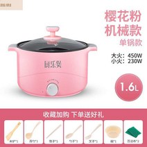 전기냄비 학생장롱 기숙사 미니 지게 볶음 작은 면삶는 2인용밥솥, T01-핑크색 비 지팡이 화분정리대(부침가능, C04-스마트예약 목록 솥(1.6 주문서상환급