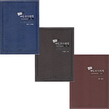 아가페출판사 밑글씨 매일 쓰기성경 구약 1 2 3 선택구매