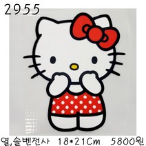 꿀템4유 와펜 패치 의류리폼 티셔츠리폼 청바지리폼 도복리폼 한복리폼 커스텀 애견 골프패션 운동복 로고 자수 재봉 열접착 2955