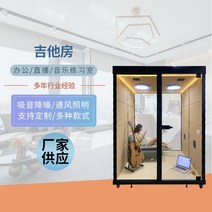 방음부스 이동식방음부스 악기연주 녹음실 기타 방음실 모바일 온라인 음악교실 중대형 다인 생방송실, [24] 금액과 샷 수 결정하기 위한 30 보증금